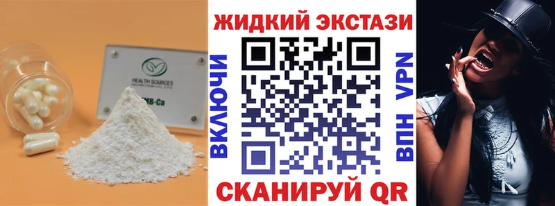 Бутират Butirat  Сорск 