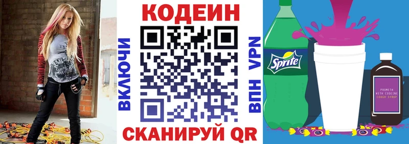 Кодеин напиток Lean (лин)  купить   Сорск 