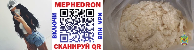 МЕФ мяу мяу  это состав  Сорск  хочу  